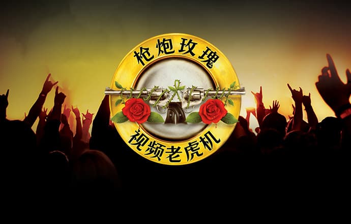 c7电子娱乐游戏app官网版